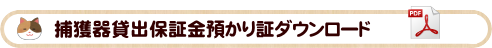 あい動物病院 豊中 豊中市 大阪府豊中市 TNR